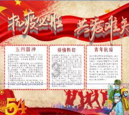 吉诺比利和马刺传奇共同观赛,蝙蝠事件引发欢乐